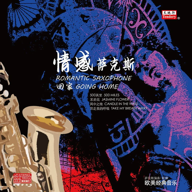 Máy hát vinyl ghi âm nhạc thuần túy 12 inch "Saxophone cảm xúc" - Máy hát