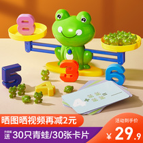 Mengs early education digital frog balance scale Childrens toys boys and girls 3 years old puzzle mathematics logical thinking training 6