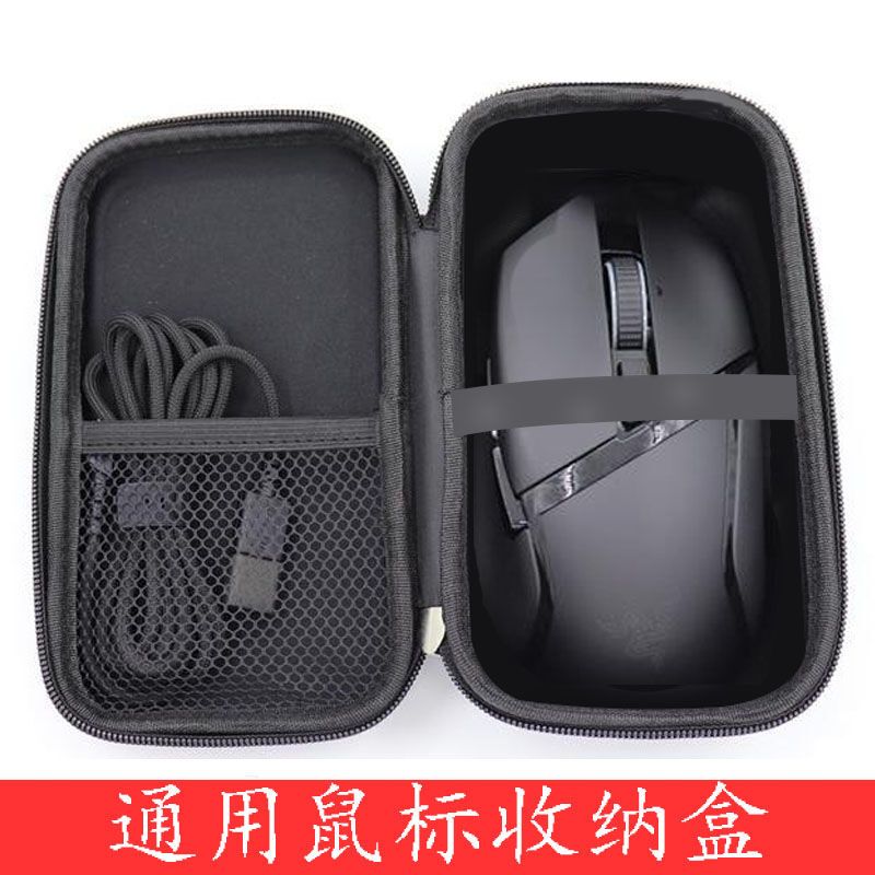 Universal Mouse Case, Mouse Bag, Storage Box, Can Hold Cables, Shockproof, Pressure-Resistant, Protective Wireless Gaming Mouse Protective Case