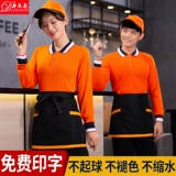 Пользовательский отель Catering Office Worker Holide Long -sleeded Custom Factory Service Canteen Supermarket Supermarket Hotpot Restaurant Work T -For
