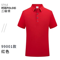 99001 Ледяной шелковый хлопок красный