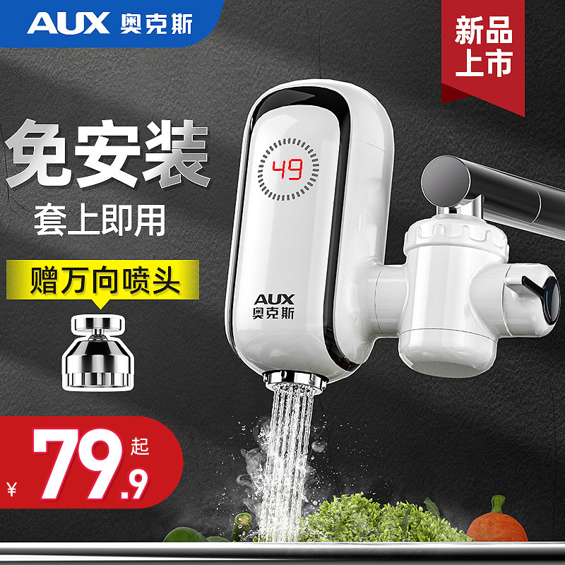 Oaks electric faucet instant heating small heater water heater over water heat installation free connection household