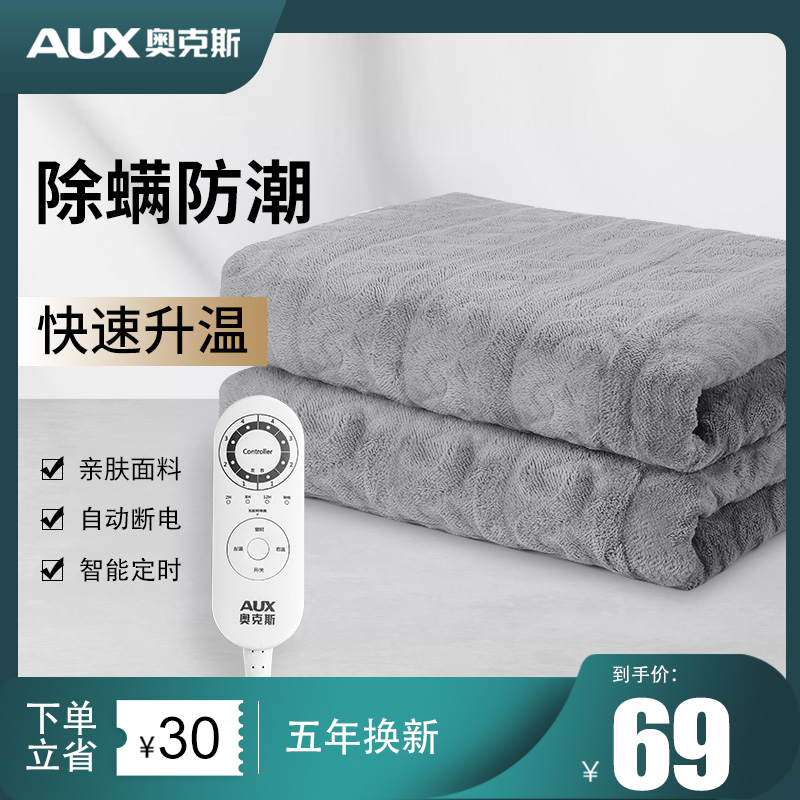 Oaks electric blanket single-person electric blanket double-cut thermostat to increase household student dormitory dehumidification