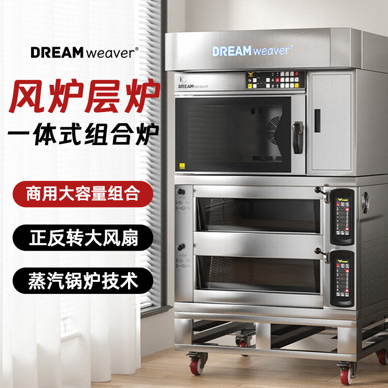 風炉灰（生灰）内容量11kg 魔笛手商用风炉平炉一体式组合烤炉高温蒸汽大容量多功能烘焙设备评价