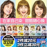 Японская краска для волос, красный (черный) чай, чай с молоком