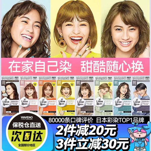 Японская краска для волос, красный (черный) чай, чай с молоком