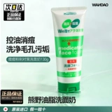 Очищающее молочко, масло для удаления угрей, средство для удаления прыщей подходит для мужчин и женщин, анти-акне, контроль жирного блеска, содержит лошадиное масло, официальный продукт