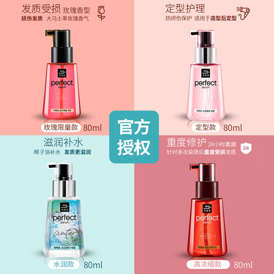 Amore hair care essential oil beauty makeup fairy repair perm dyed dry hair care hair mask frizz soft curly hair oil flagship