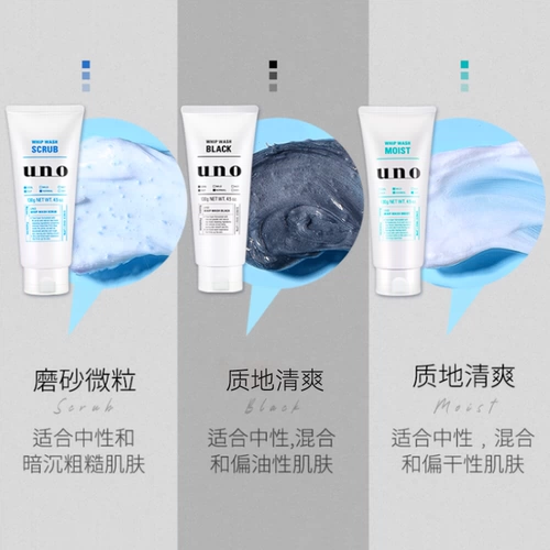 Shiseido, японское увлажняющее очищающее молочко от черных точек, глубокое очищение, контроль жирного блеска