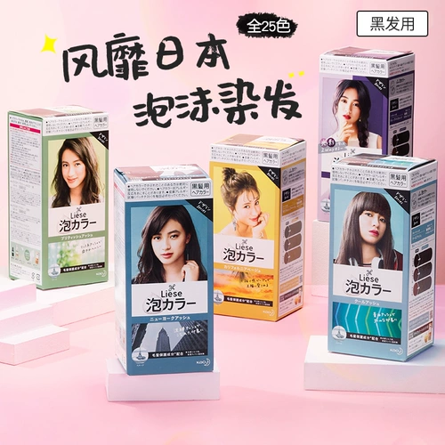 Японская японская цветочная пена, агент по крашению волос в домашних условиях, тумана с кумкой серо -коричневой пузырьковой флагманский женский черный чай