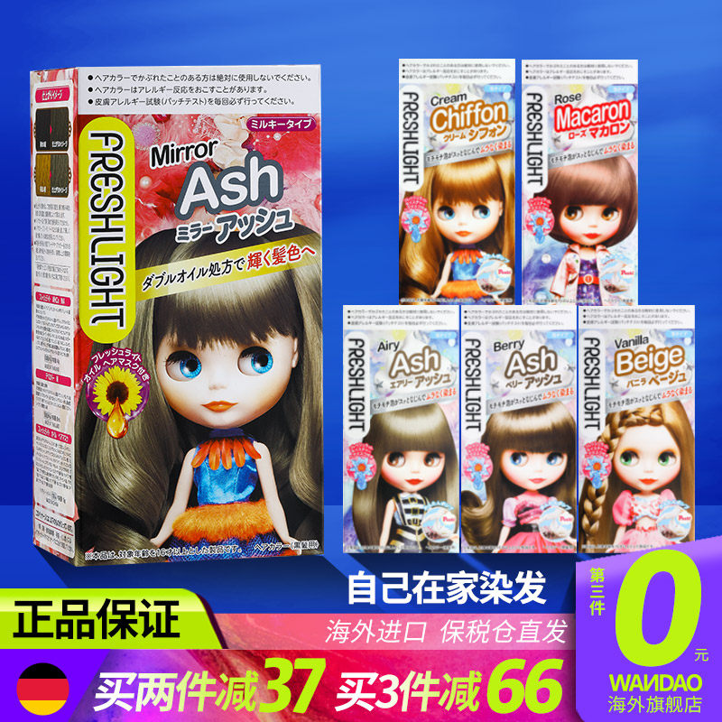 Schwakom Bubble Hair Dye Honey Sugar Alcohol Brown Sparkling Grey Brown Cold Brown Plant Yourself Dyeing Foam Hair Dye-Taobao