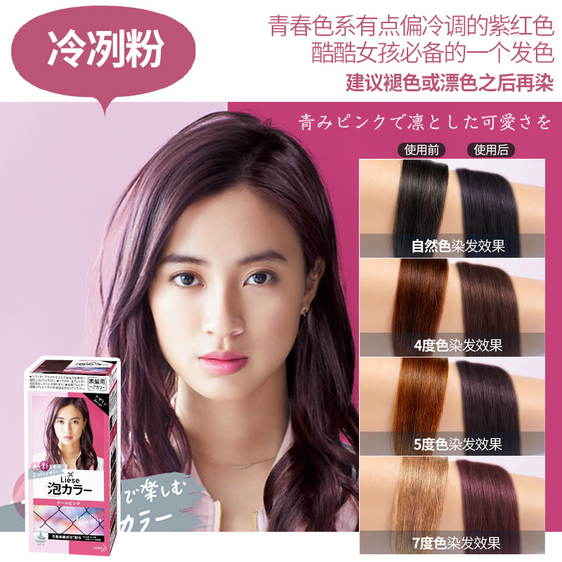 Kao 花王 Liese 莉婕 植物泡沫染发剂 108ml 天猫优惠券折后￥33.5包邮包税（￥34.5-1）