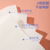 Японские влажные ватные диски, тонер для лица, средство для снятия макияжа