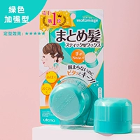 Утена разбитые волосы крем для волос светло -голубая модель подходит для густых и твердых волос