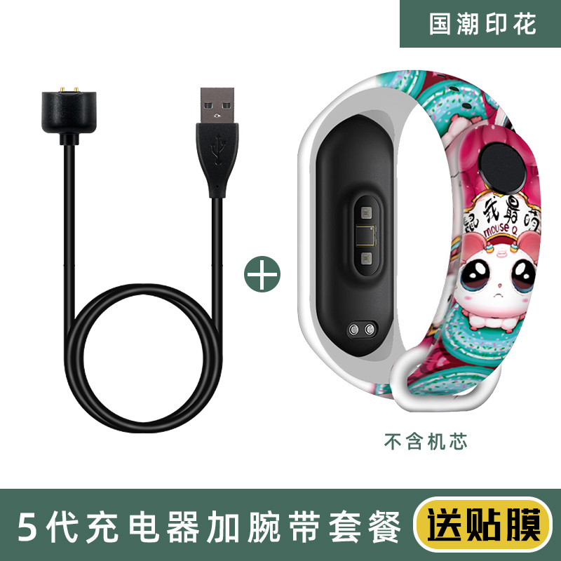 M 5 / 6 Charging Wire + National Tide RatMillet Bracelet 5 / 6 Charger   millet intelligence Bracelet Charging line collocation Set meal motion Bracelet Wristband National tide Chinese Zodiac Watch strap Not original