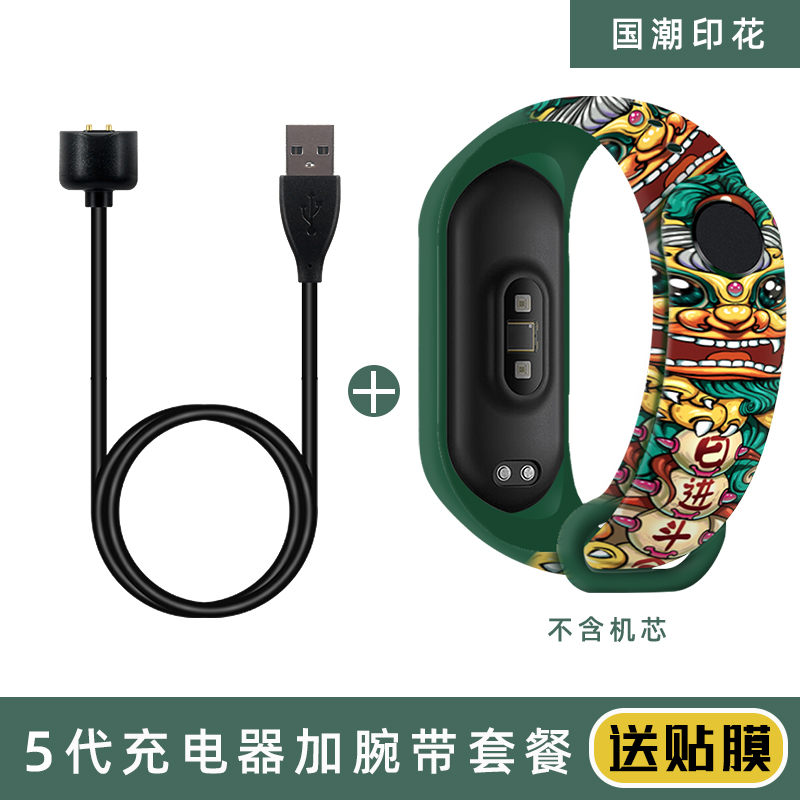 Meter 5 / 6 Charging Wire + Daily IncomeMillet Bracelet 5 / 6 Charger   millet intelligence Bracelet Charging line collocation Set meal motion Bracelet Wristband National tide Chinese Zodiac Watch strap Not original