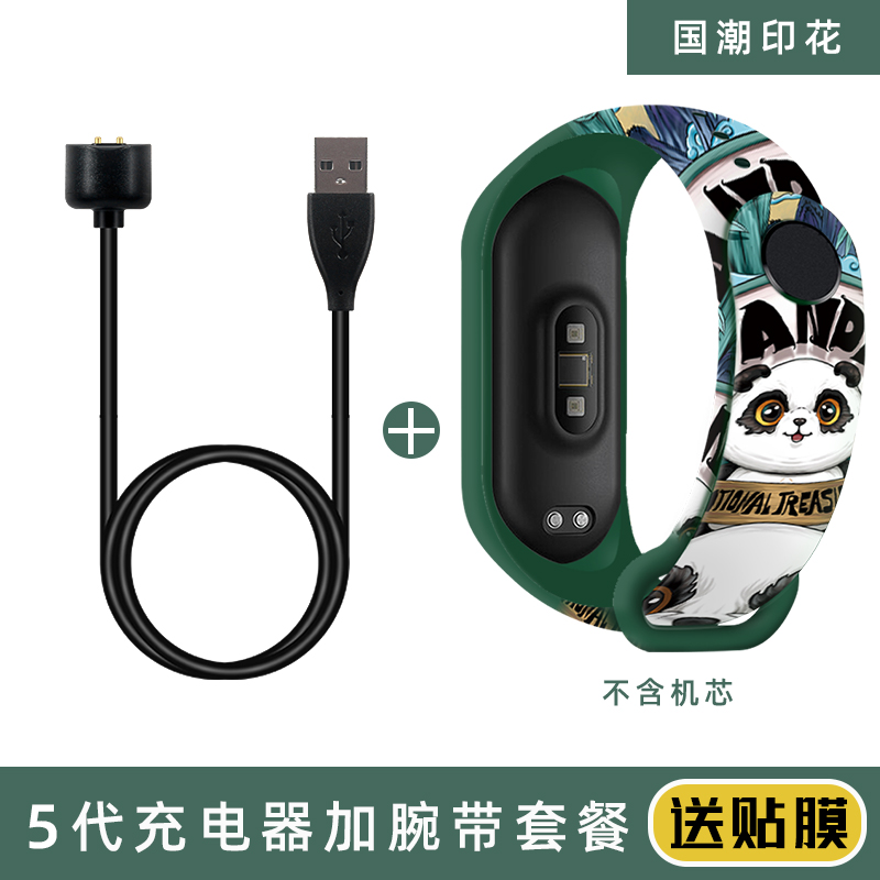 M 5 / 6 Cable + Green PandaMillet Bracelet 5 / 6 Charger   millet intelligence Bracelet Charging line collocation Set meal motion Bracelet Wristband National tide Chinese Zodiac Watch strap Not original