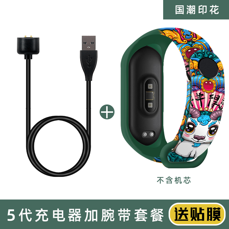 M 5 / 6 Cable + GuochaoyangMillet Bracelet 5 / 6 Charger   millet intelligence Bracelet Charging line collocation Set meal motion Bracelet Wristband National tide Chinese Zodiac Watch strap Not original