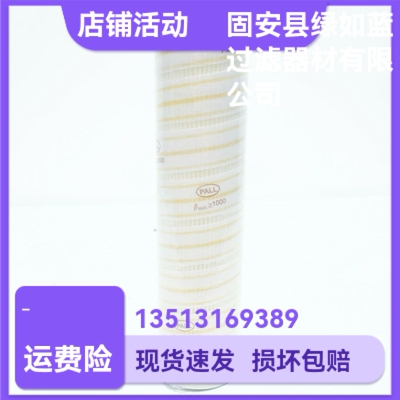 [PALL颇尔HC9604FKT13Z液压油过滤器滤芯]