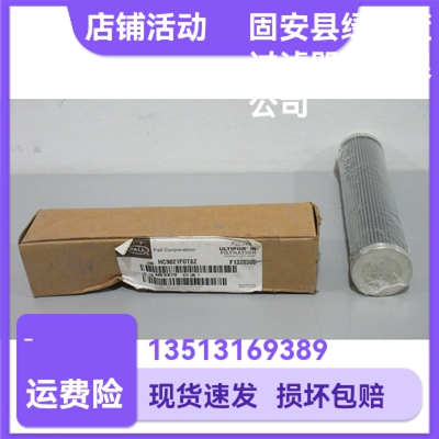 [PALL颇尔HC9021FDT8Z液压过滤器滤芯]