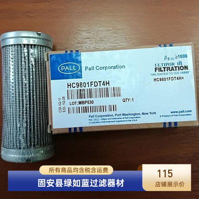 [PALL颇尔厂家直销 HC9801FDT4H液压油过滤器滤芯]