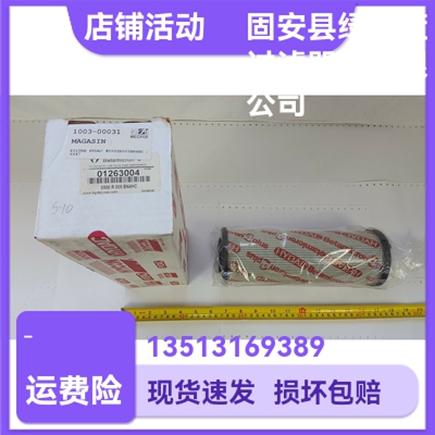 HYDAC Hedec 01263004 0500R005BN4HC элемент масляного фильтра
