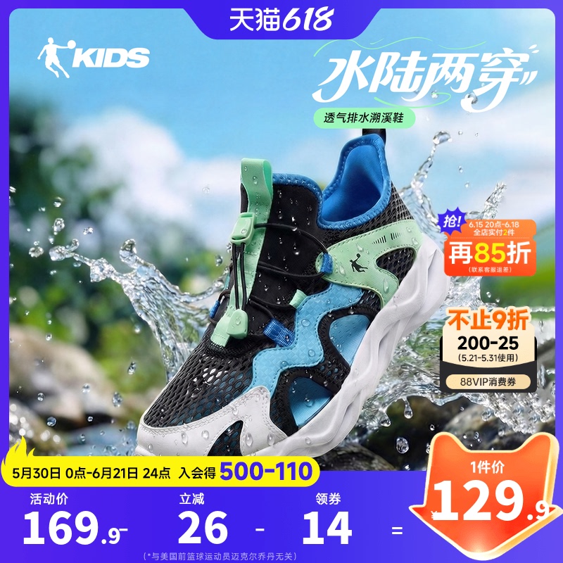 Waterman Jordan Children's Shoes Kids' Sandals 2026 Summer New Mesh Breathable Boys' Creek Shoes Outdoor Shoes