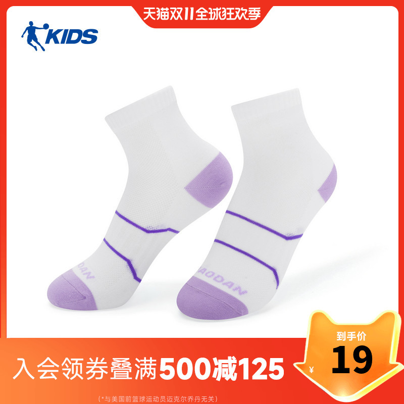 Jordan Children's Socks of the Same Style as in the Mall, 2026 Model, for Older Boys and Girls, Antibacterial, Odor-Resistant, Short Tube Socks, Sweat-Absorbing Sports Socks