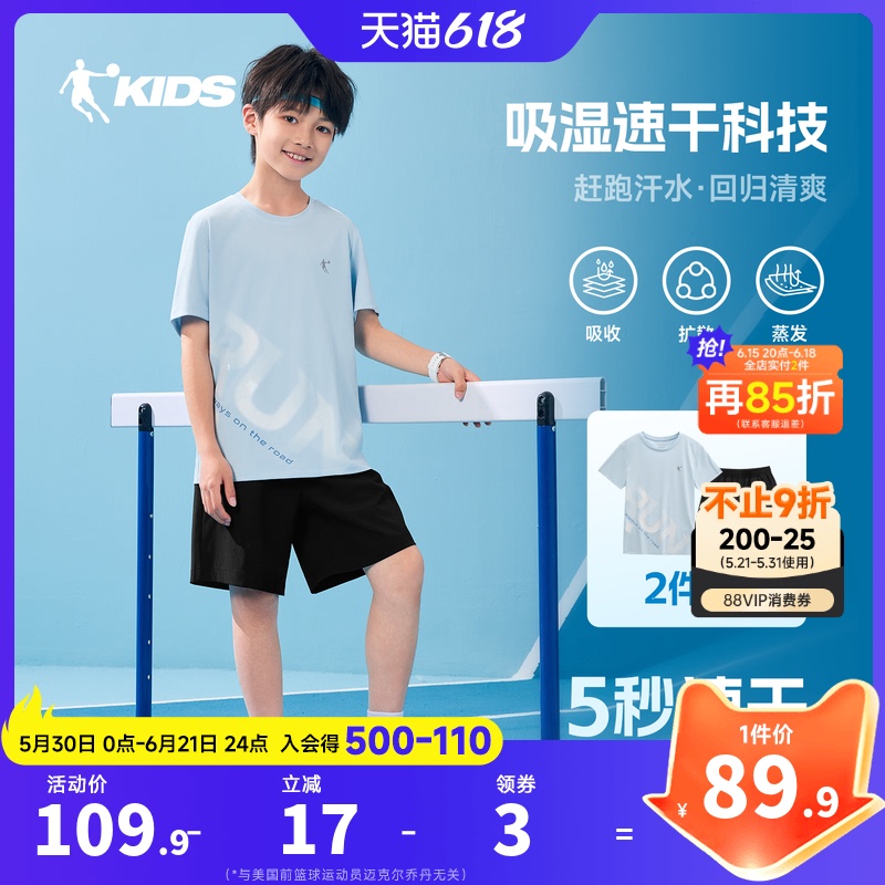 Jordan Kidsren's Clothing Boys' Sports Quick-Drying Suit 2026 Summer New Kidsren's Short-Sleeved Shorts Ice Silk Breathable Summer Clothing