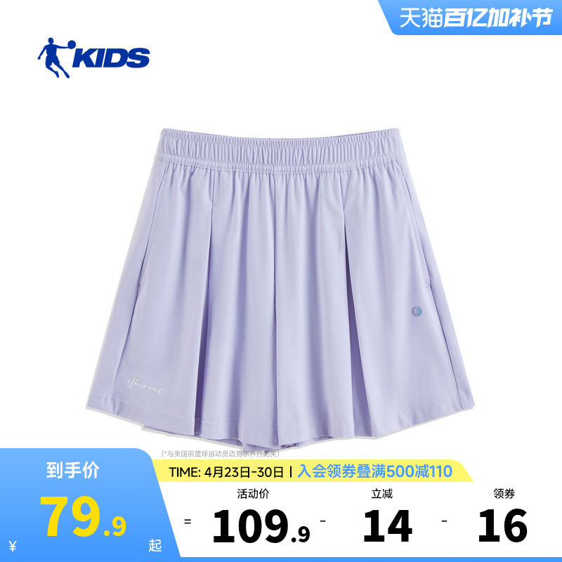 Ice Armor Technology 2.0 Jordan Children's Clothing Girls' Sports Shorts Ice Silk Cool Pants Skirt Summer New Style Big Children's Short Skirt