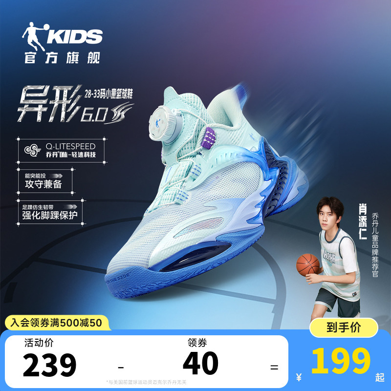 Shopping Mall Same Style Jordan Alien 6 Children's Basketball Shoes New Model 2026 Cushioning Non-Slip Toddler Shoes Boys' Sports Shoes