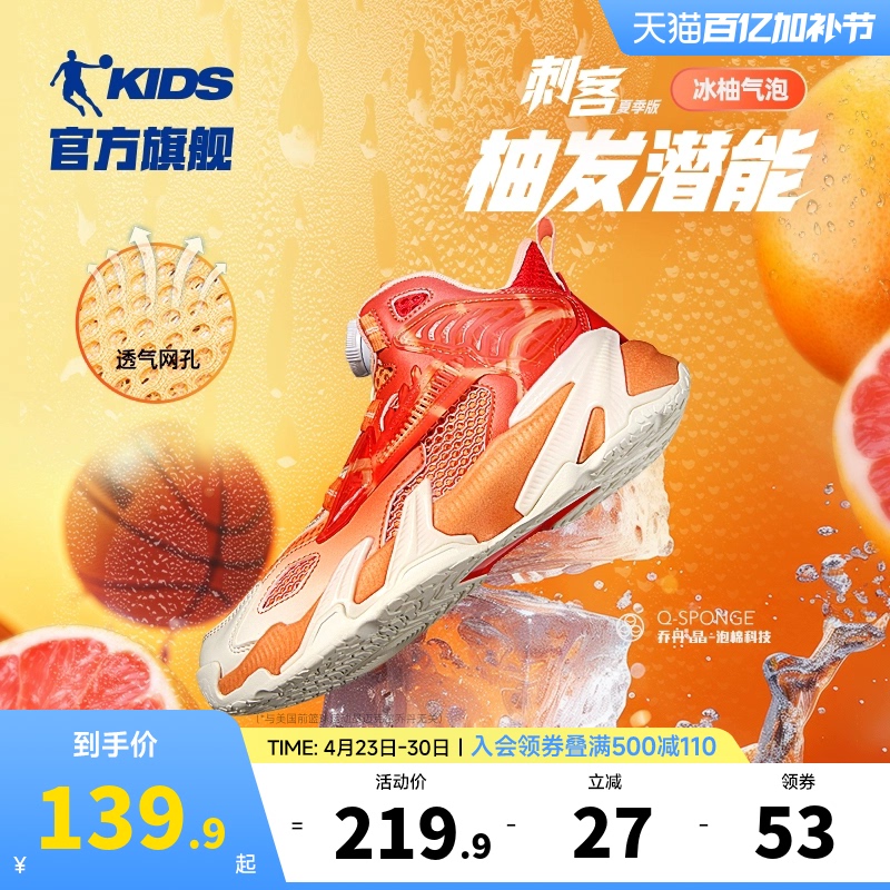 Assassin Summer Edition China Jordan Children's Basketball Shoes Mesh Breathable 2026 New Knob Buckle Boys' Sports Shoes