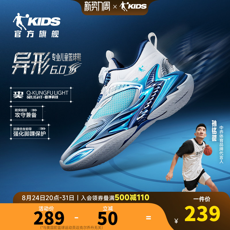 [Recommended by Sun Minghui] Alien 6 Mall-Version Jordan Children's Basketball Shoes Professional 2026 New Model Boys' Shoes