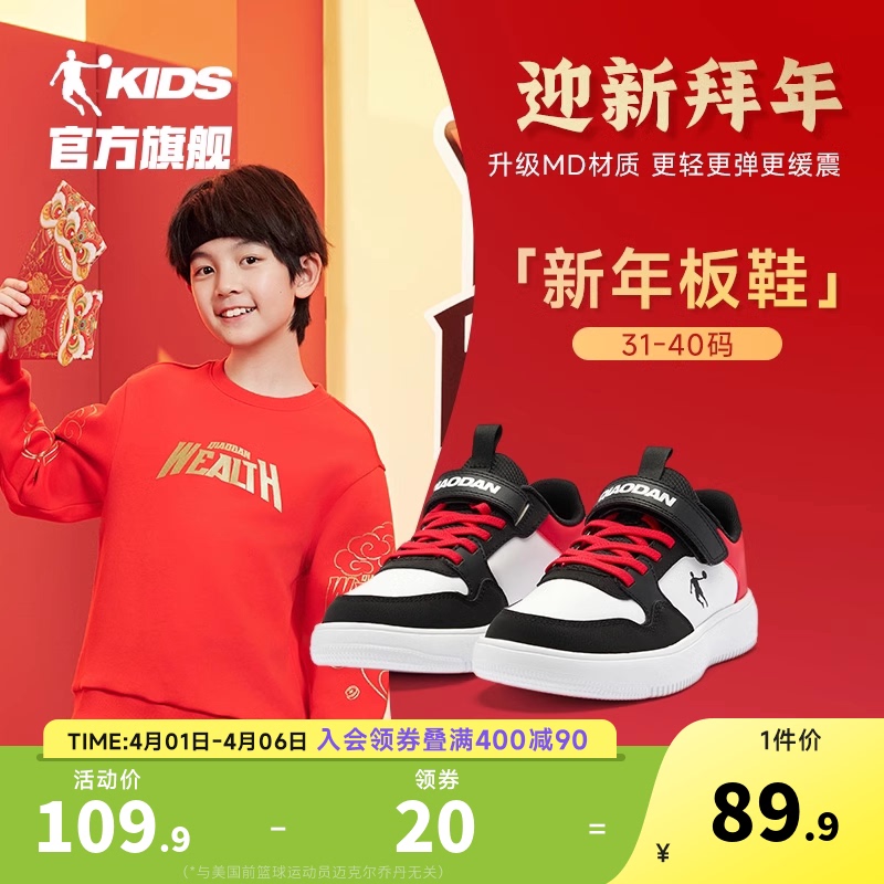 Jordan New Year Children's Shoes, Kids' Sneakers, Low-Top 2026 Zodiac Year Red Casual Sports Shoes for Boys and Girls, White Shoes