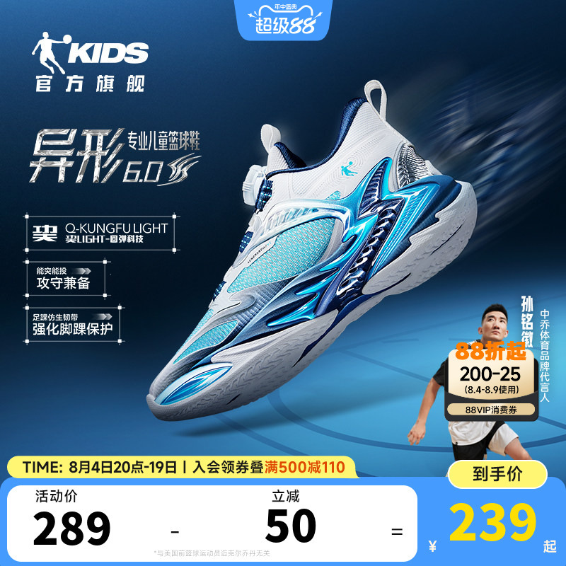[Recommended by Sun Minghui] Alien 6 Mall-Version Jordan Children's Basketball Shoes Professional 2026 New Model Boys' Shoes