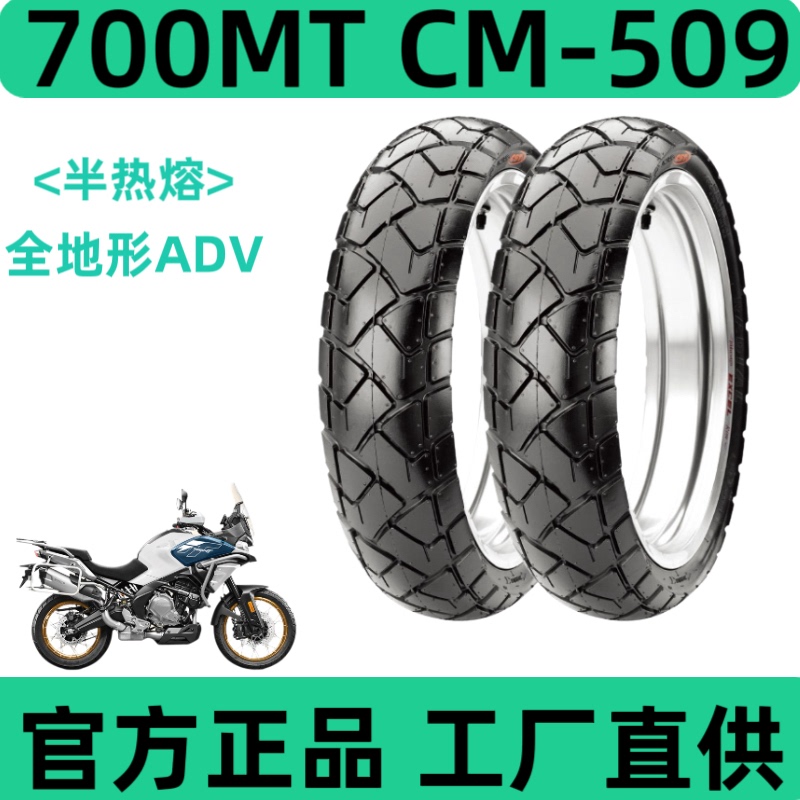 Chunfeng 700Mt Tire Cf700 Semi-Hot-Melt Tire 110/80R19 150/70R17 Tire Official Genuine Product Chunfeng 700Mt Tire Cf700 Semi-Hot-Melt Tire 110/80R19 150/70R17 Tire Official Genuine Product