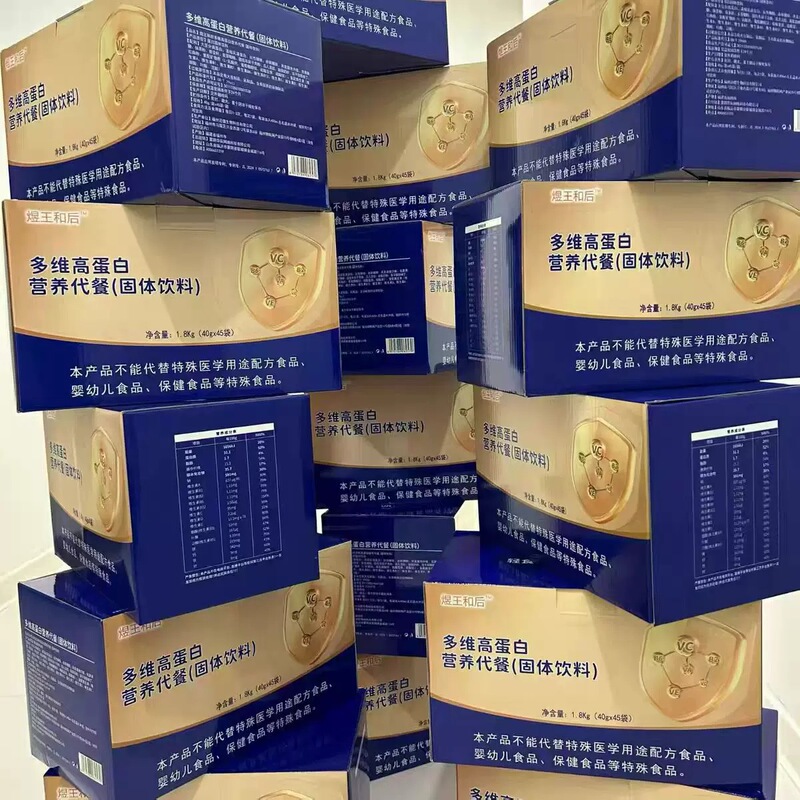 [Original and Authentic] Yuwang and Houduo Multi-Dimensional High-Protein Nutritional Meal Replacement Solid Drink, One Box Contains 45 Packets/40 Grams
