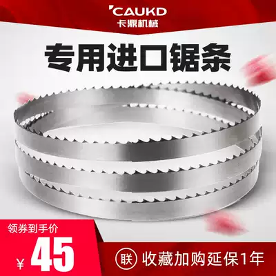 Carding bone sawing machine Saw blade Food cutting machine Frozen bone electric 250 type saw blade bone cutting machine saw blade band saw blade
