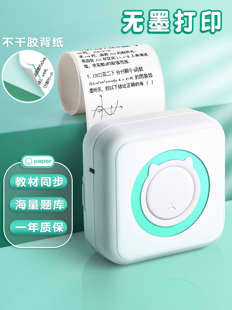 Ultra-Clear Mini Portable Smart Error Correction Printer for Students, Inkless Thermal Error Correction Device, Small Pocket-Sized Notebook Photo Printing Machine, Home-Use Mobile Phone Bluetooth Learning Printing Machine