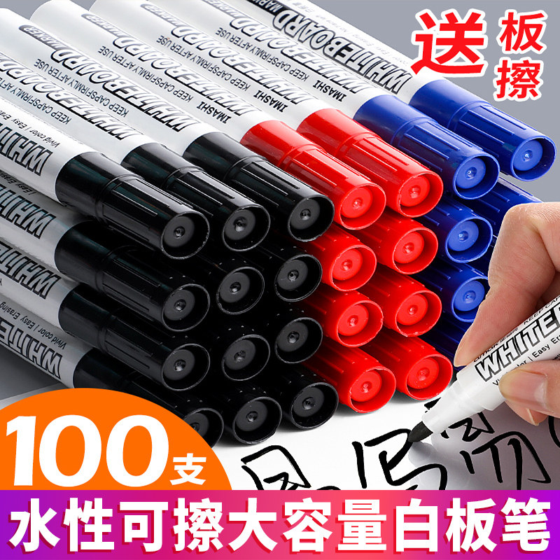 100 pieces of whiteboard pen water-based erasable marker pen teacher with children's drawing board blackboard safety thick head large color special water pen writing board whiteboard large capacity writing day shift pen easy to wipe