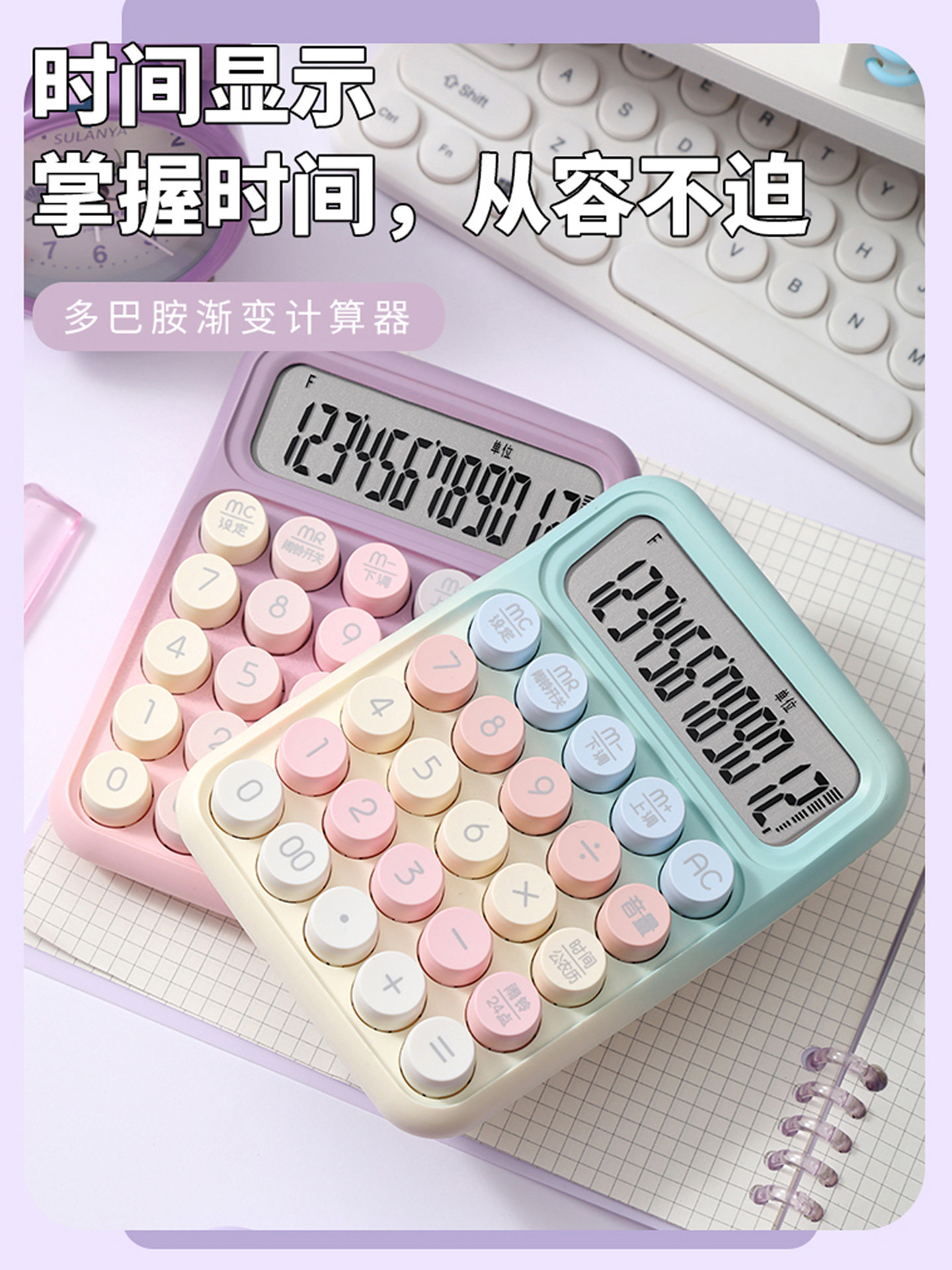 Dopamine Calculator with Voice Function, Specifically for Students in Middle and High School, Financial Accounting Desktop Office Use, Mechanical Keyboard, Colorful Trendy Model, Cute Gradient High-Value Appearance, Multifunctional and Portable