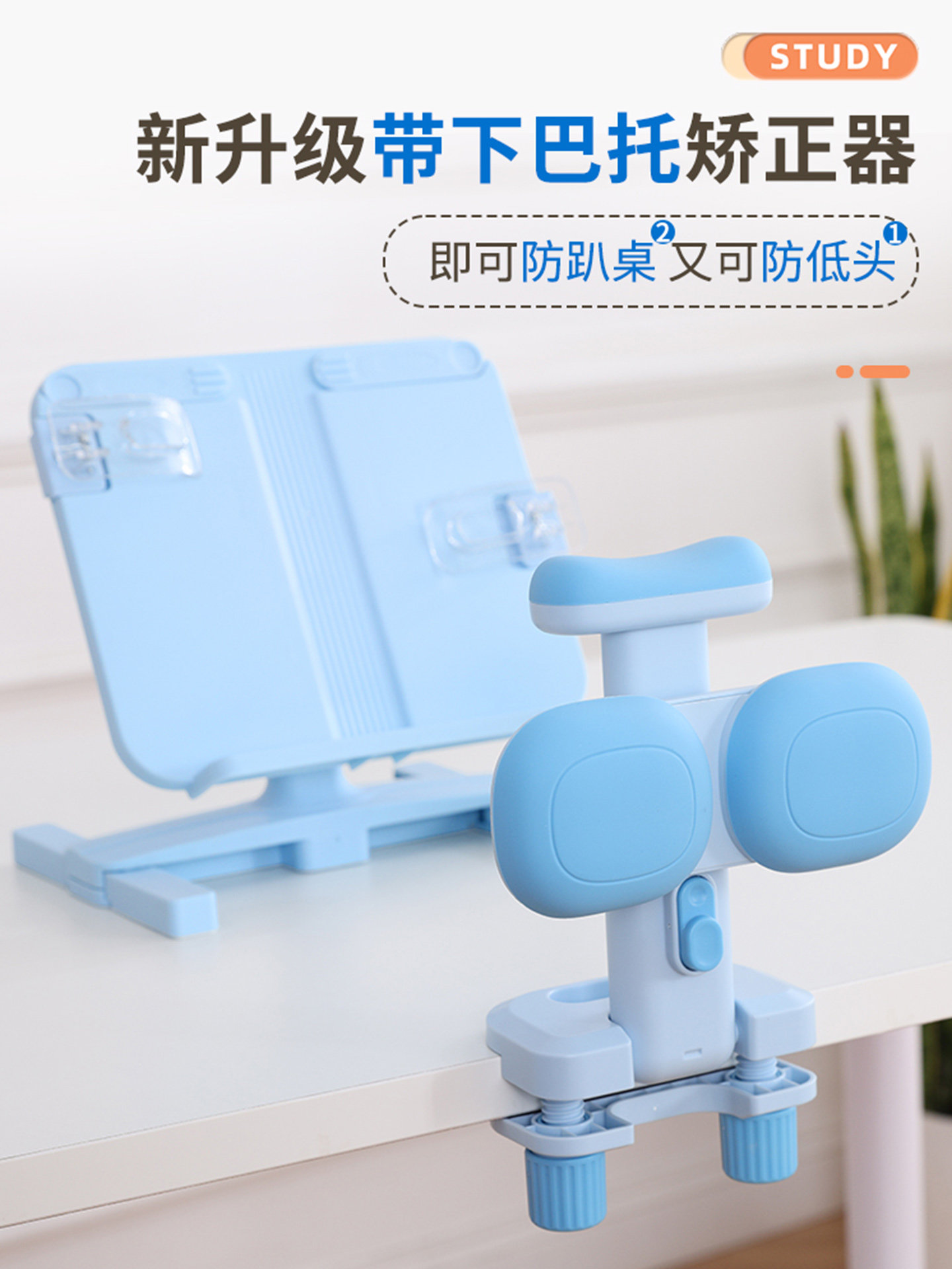 Children's Chin Support Posture Corrector for Primary School Students to Prevent Head-Down Posture, Vision Protector, Writing Posture Correction Stand, Prevents Myopia, Hunchback, Corrects Posture, Eye Protection, Homework Clip, Desk Can Be Flipped