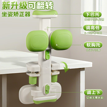 Children's Chin Support Posture Corrector for Primary School Students to Prevent Head-Down Posture, Vision Protector, Writing Posture Correction Stand, Prevents Myopia, Hunchback, Corrects Posture, Eye Protection, Homework Clip, Desk Can Be Flipped