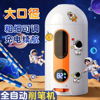 Fully Automatic Pencil Sharpener, Large-Caliber Electric Pencil Sharpener, Rechargeable Children's Pencil Sharpener, Special Pencil Sharpener for Primary School Students, Pencil Sharpener for Kindergarten