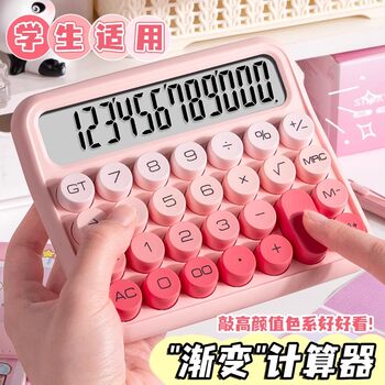 Goddess-Style High-Appearance Calculator for Office Use, Mechanical Button Calculator, Cute Internet Celebrity Style, for Children and College Students, for Civil Servants, Finance and Accounting, Non-Voice, Multi-Functional Commercial Calculator