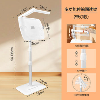 Children's Reading Stand with Eye-Protection Lamp, Adjustable Bookshelf, Student Desk, Bed-Side Book Holder, Multifunctional Early Morning Reading Support Stand, Foldable Reading Desk Stand