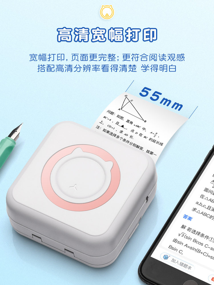 Ultra-Clear Mini Portable Smart Error Correction Printer for Students, Inkless Thermal Error Correction Device, Small Pocket-Sized Notebook Photo Printing Machine, Home-Use Mobile Phone Bluetooth Learning Printing Machine