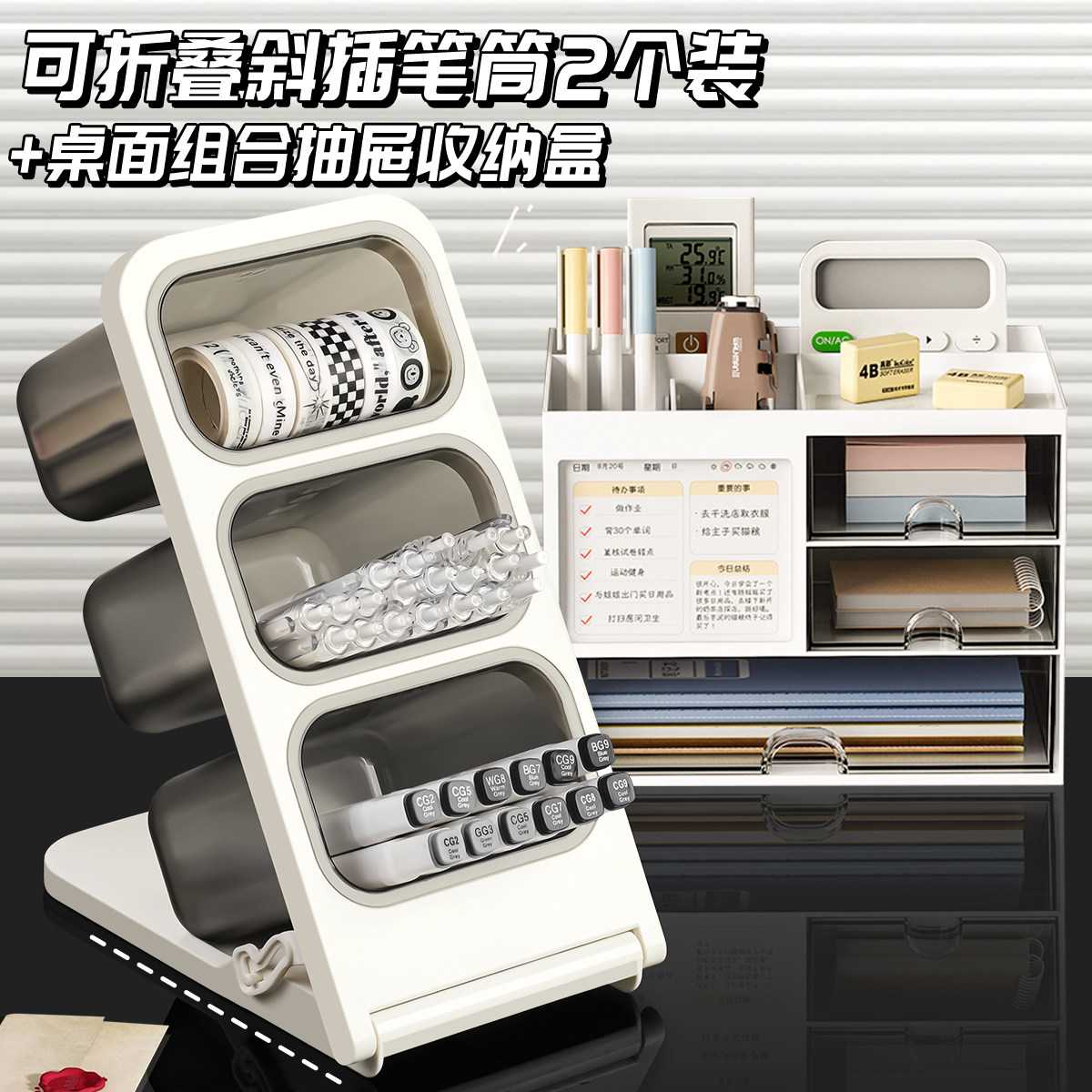 文具收纳盒大容量可折叠斜插式笔筒办公室桌面笔架小学生书桌笔桶多功能透明马克笔水彩笔置物架书桌整理盒