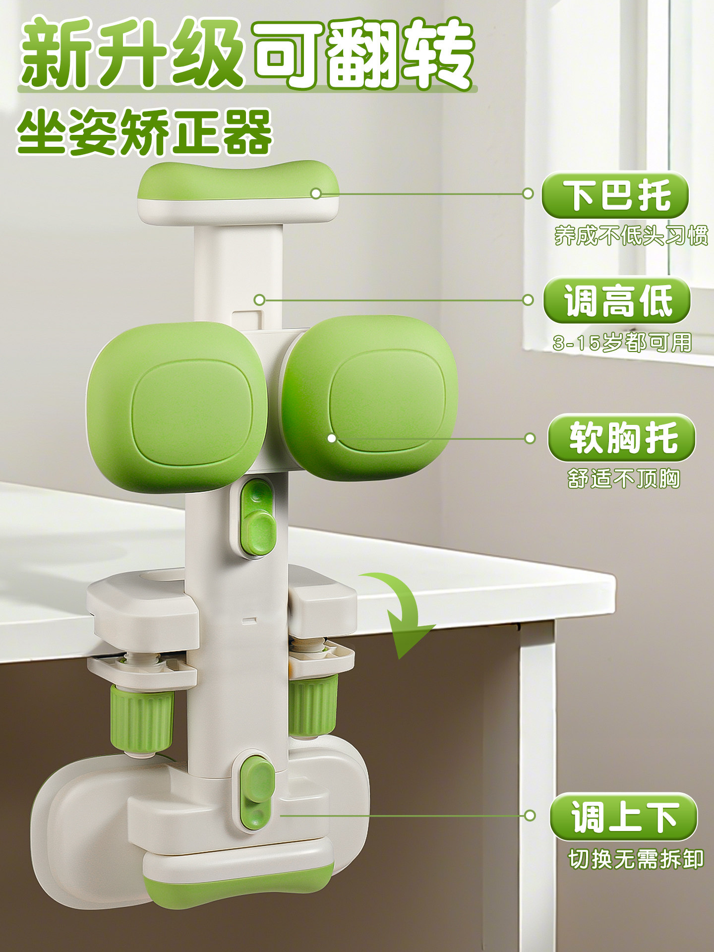 Children's Chin Support Posture Corrector for Primary School Students to Prevent Head-Down Posture, Vision Protector, Writing Posture Correction Stand, Prevents Myopia, Hunchback, Corrects Posture, Eye Protection, Homework Clip, Desk Can Be Flipped