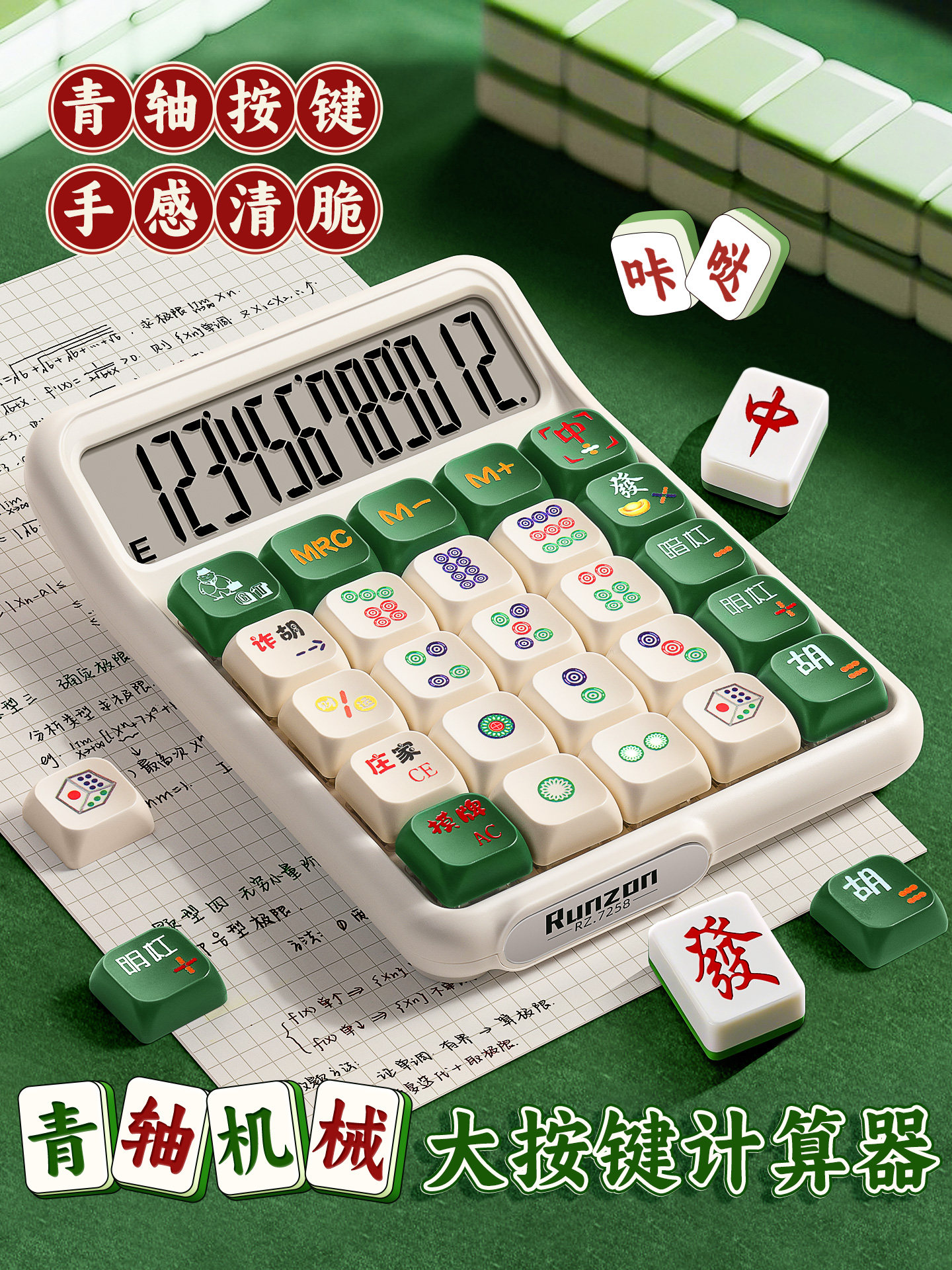 Financial Calculator with Mechanical Keys for Office Use, Goddess Style Calculator, Multifunctional Small Portable Calculator for Students' Exams, Accounting, Commercial Use, Trendy Stationery, Office Keyboard Computer